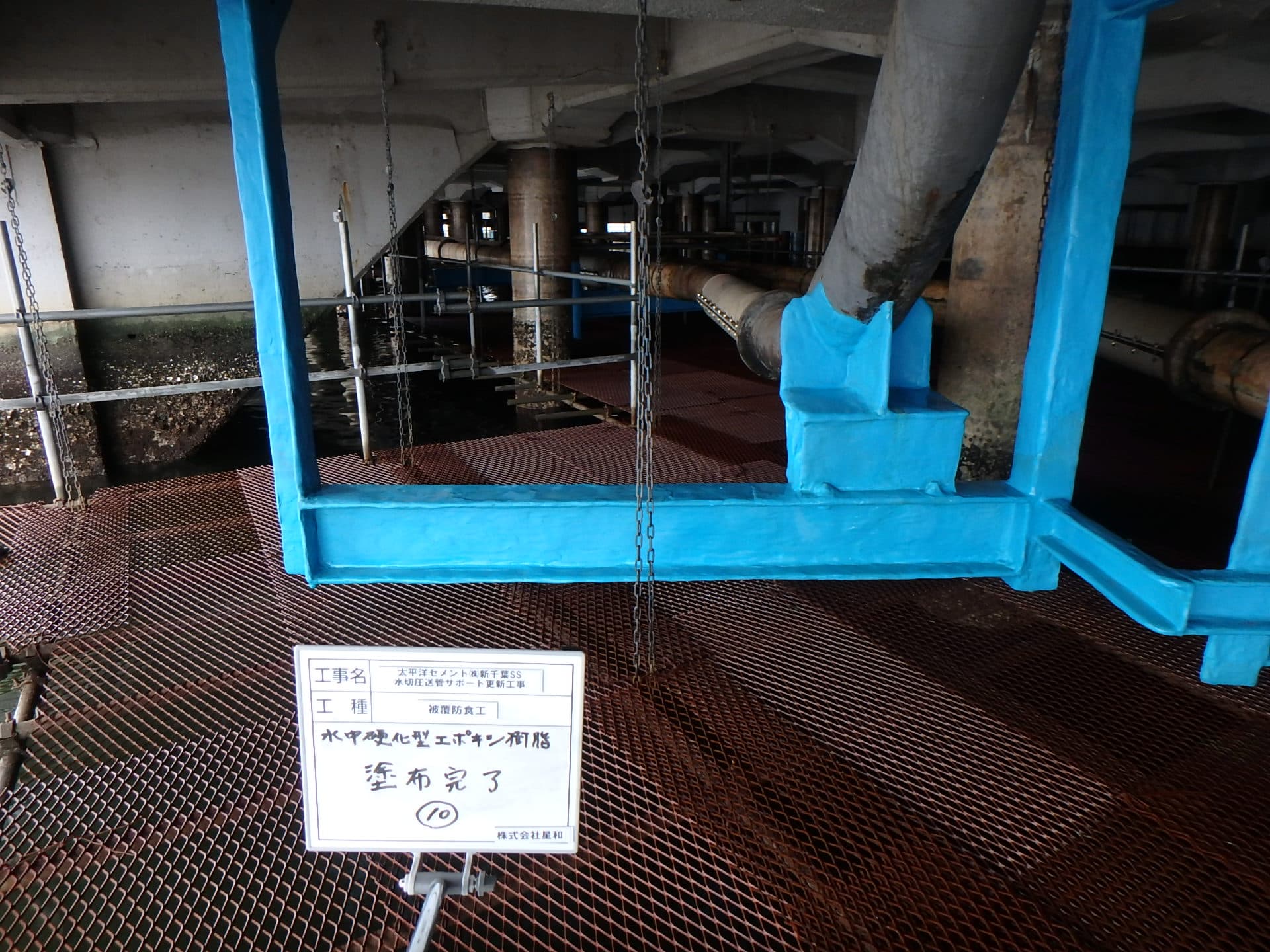 太平洋セメント(株)新千葉SS